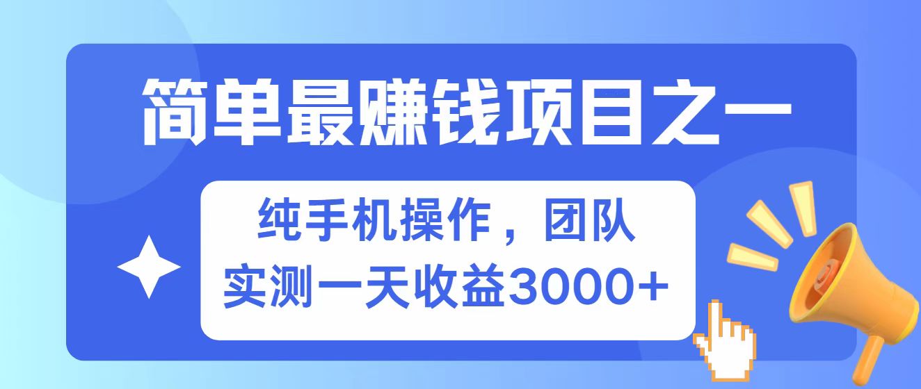 全网首发！7天赚了2.6w，小白必学，赚钱项目！-小艾网创