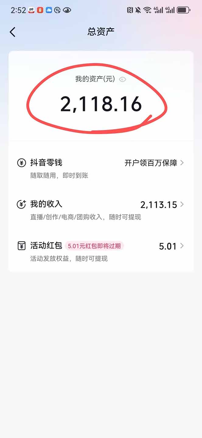 图片[1]-抖音无人撸礼物8.0玩法 全新风口   见效果快  全无人  单号当天产出2000+-精品虚拟资源库