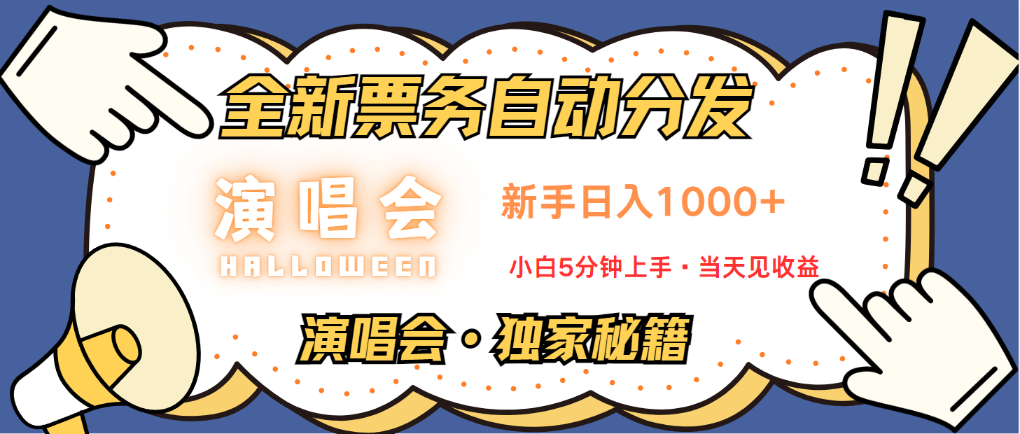 7天获利2.2w无脑搬砖，日入300-1500最有派头的高额信息差项目-小艾网创