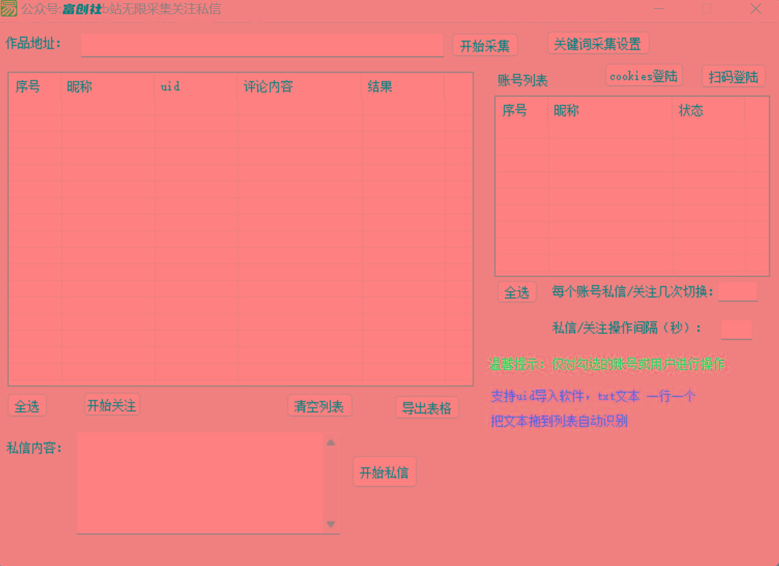 图片[1]-互联网上最新各种截流脚本，全自动更新多开暴力引流，附带常用工具箱大大提升工作效率-小艾网创