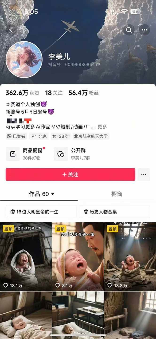 图片[2]-AI历史人物短视频创作，含IP打造、首尾帧无缝转场、智能体视频制作等核心教学内容-七七项目网
