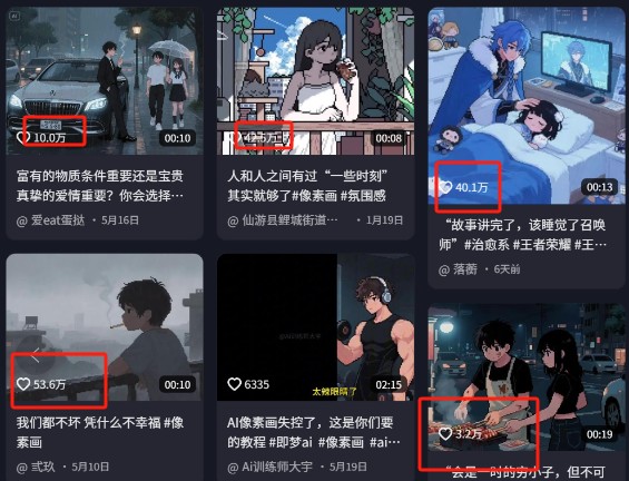爆火1000万！AI像素风短视频制作方法，轻松上热门收割流量！完整保姆级教程！-小艾网创