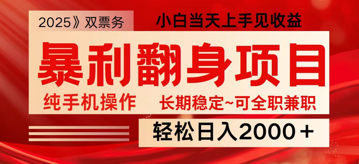 日入2000+ 全网独家娱乐信息差项目 最佳入手时期 新人当天上手见收益-小艾网创