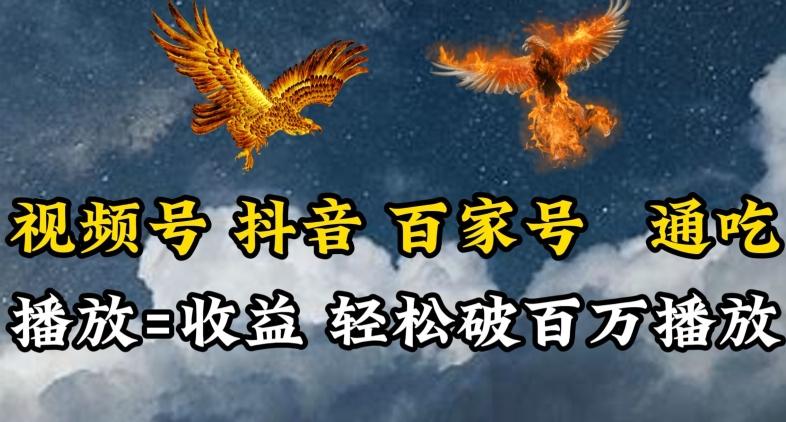 视频号，百家号，抖音流量通吃，抗战时期的英雄人物传记介绍，每天轻松两三张【揭秘】-小艾网创