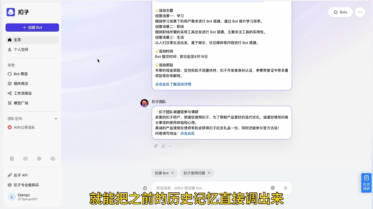 姜戈AI·零基学习智能办公场景实战-小艾网创