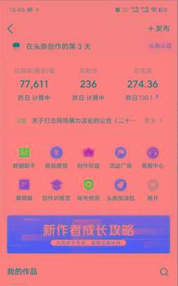 图片[1]-(9348期)2024年最强副业？AI撸头条3天必起号，一键分发，简单无脑，但基本没人知道-小艾网创