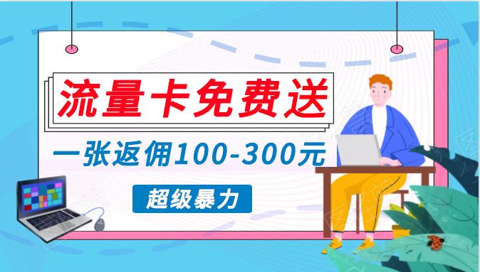 (10002期)蓝海暴力赛道，0投入高收益，开启流量变现新纪元，月入万元不是梦！-小艾网创