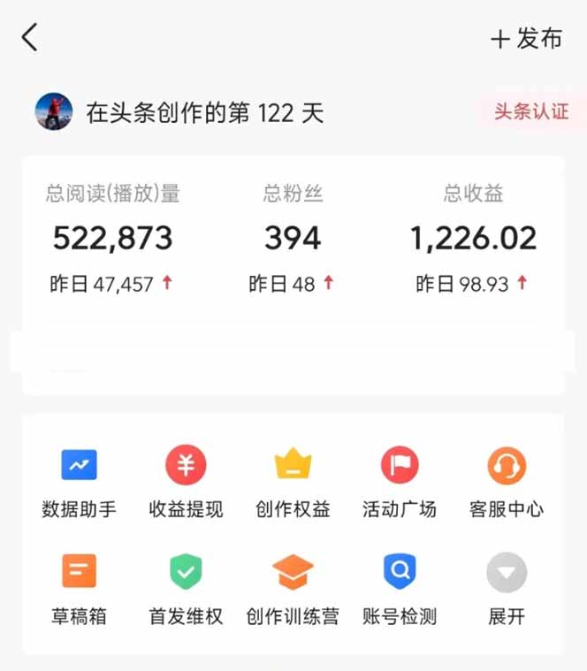 图片[2]-头条号托管躺赚项目，长期稳定，可做五年，每天十分钟，收益几百块-副业网创