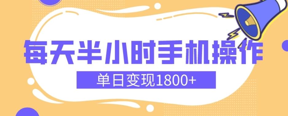 幼儿舞蹈红利期，每天半小时手机操作，单日变现1800+【教程+素材】-小艾网创