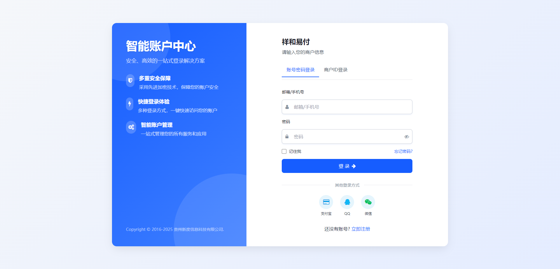 彩虹易支付 登录页新模板-小艾网创