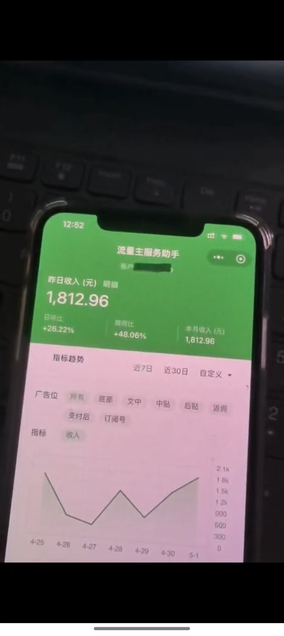 图片[4]-最新公众号托管躺赚项目，操作简单，只需复制粘贴，小白每天花五分钟，…-小艾网创