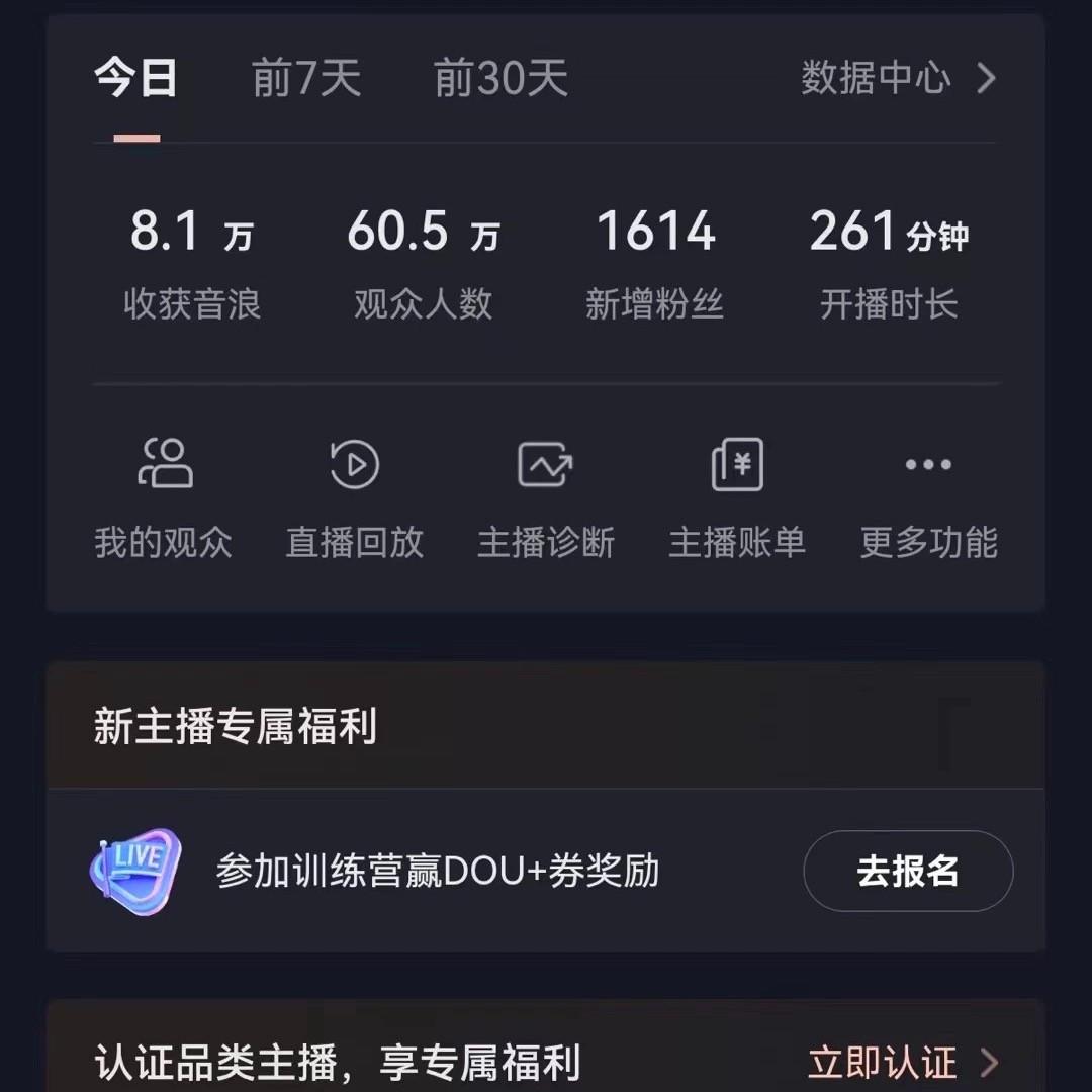 图片[2]-飘屏财神直播间，日入4000+，礼物停不下来，新手也能操作-小艾网创