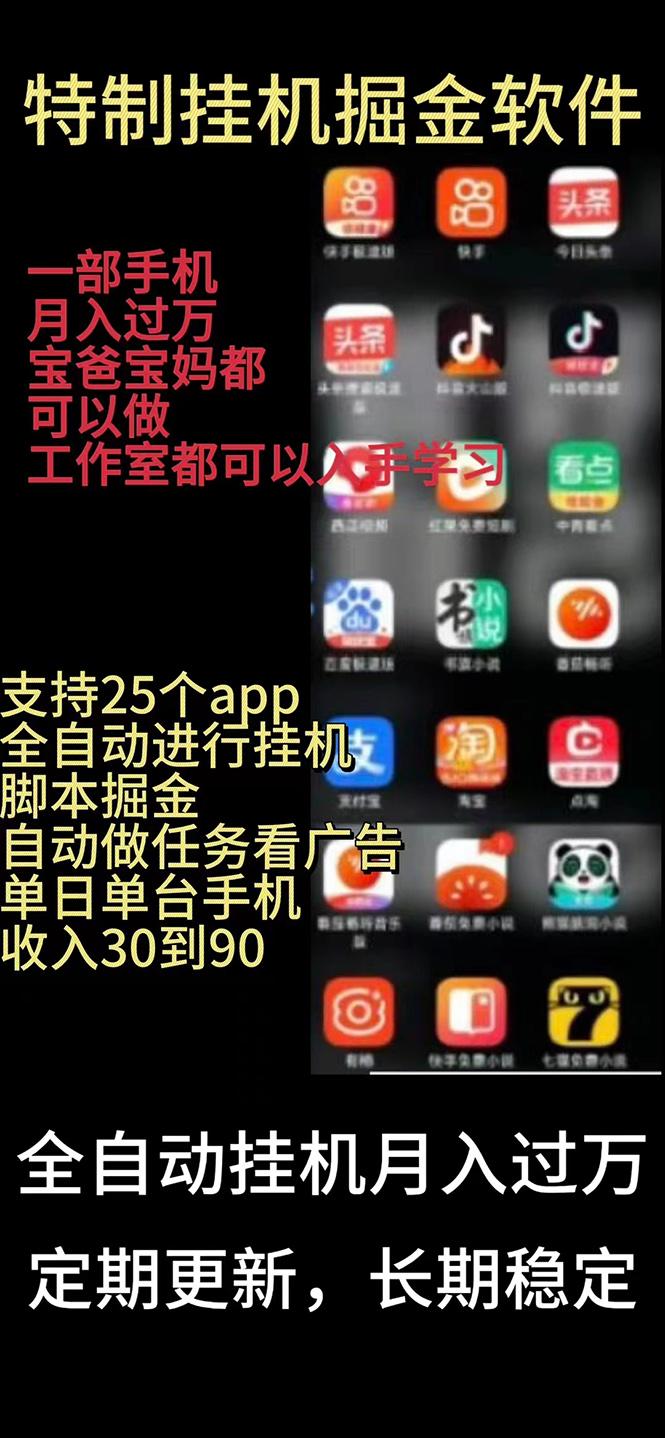 挂机24小时轻松日入500+，欢迎大家来对接，特别适合宝爸宝妈工作室学生党-小艾网创