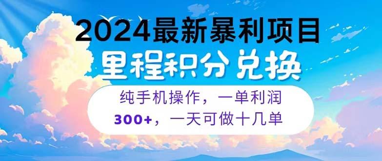 2024最新项目，冷门暴利，暑假马上就到了，整个假期都是高爆发期，一单…-小艾网创