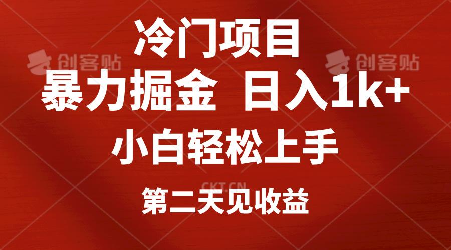 冷门项目，靠一款软件定制头像引流 日入1000+小白轻松上手，第二天见收益-小艾网创