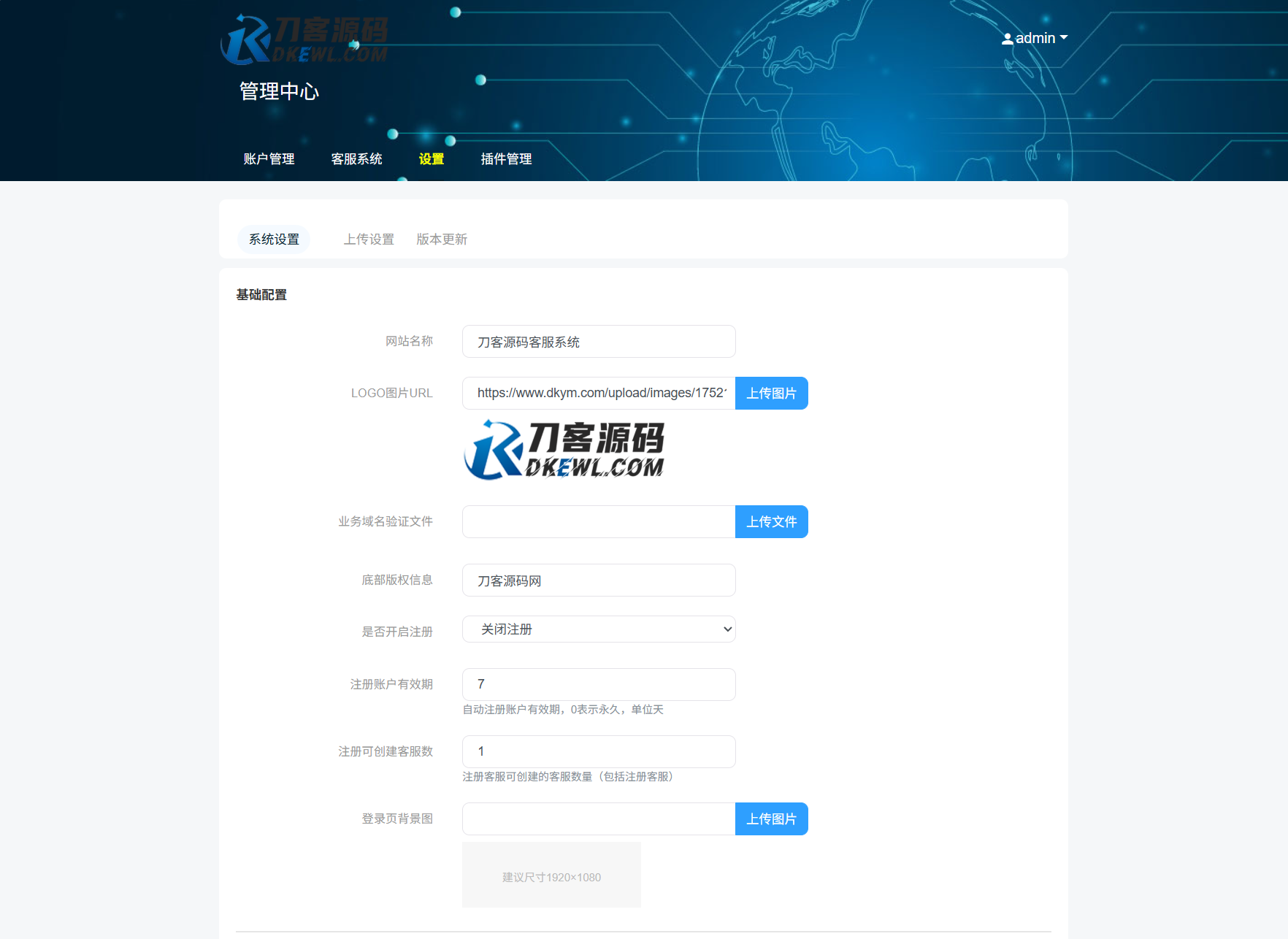 最新PHP客服系统源码 | 多商户客服 | 在线客服系统源码 附教程-小艾网创