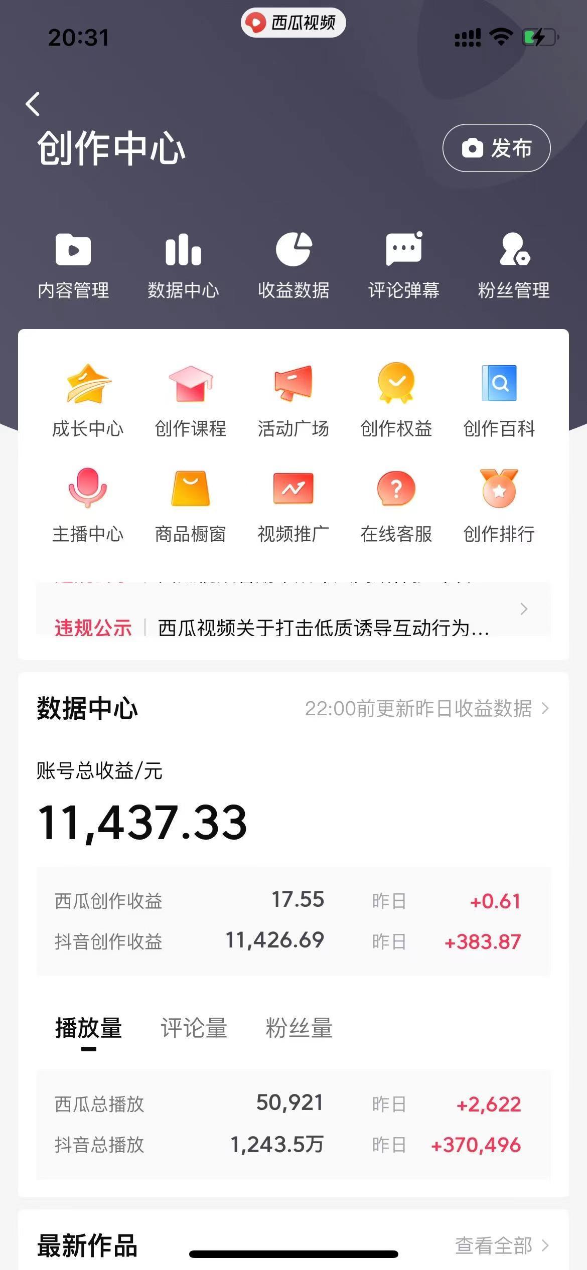 (8616期)美女图片的魔力，涨粉变现的高效方法，小白保姆级教程！-小艾网创