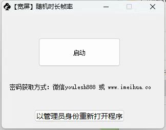 梅花实验室2025视频号最新一刀不剪黑科技，宽屏AB画中画+随机时长+帧率融合玩法-小艾网创