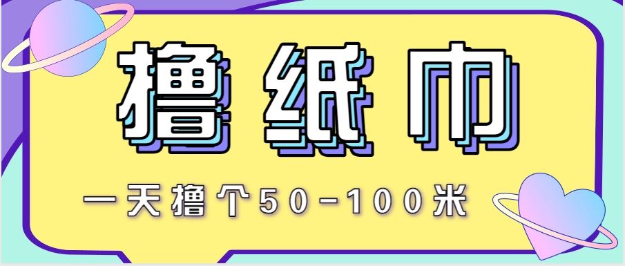 非常适合新手操作的小副业项目，一天撸个50-100米！利用这个方法你来你也行-小艾网创