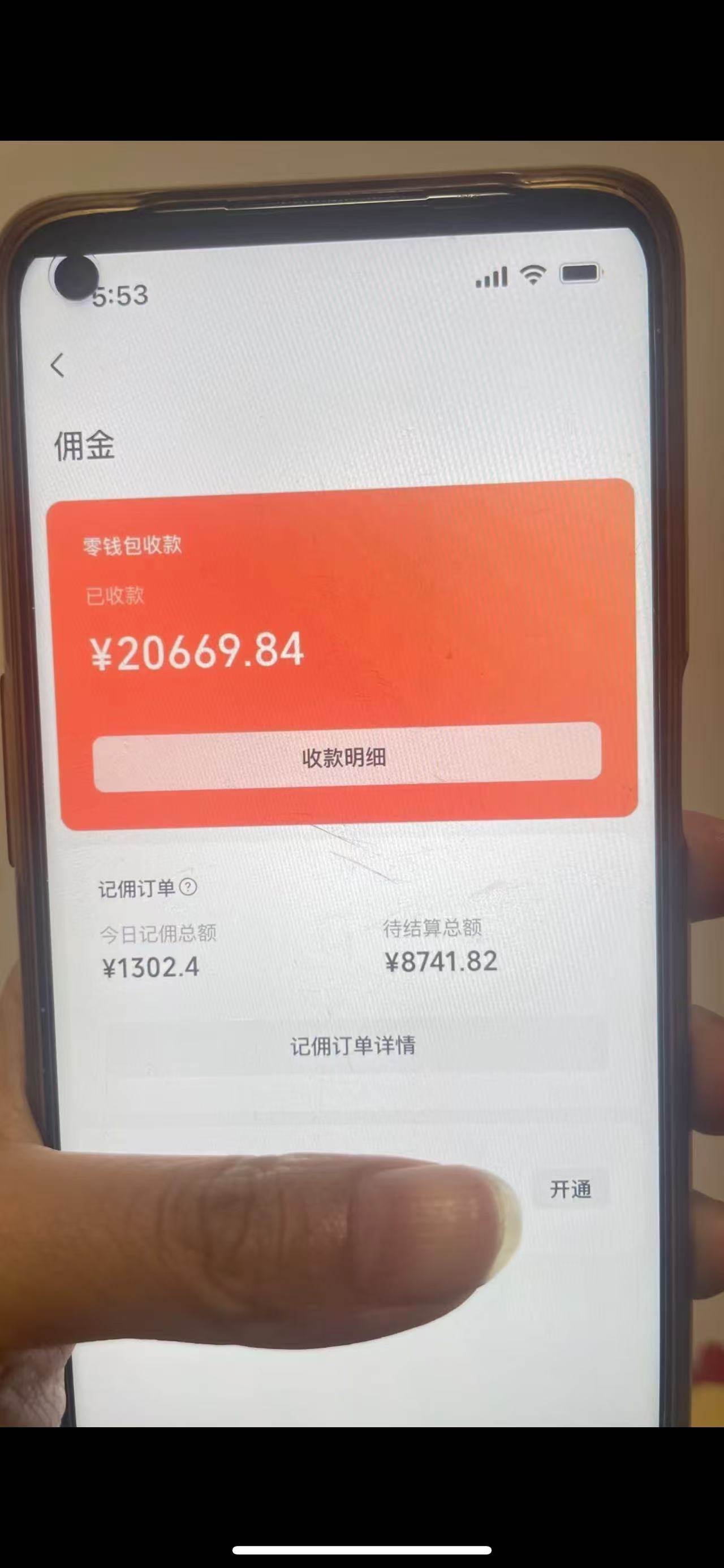 图片[1]-24年下半年风口项目，视频号带货全新玩法，3个月赚一年收入，实测单日…-小艾网创