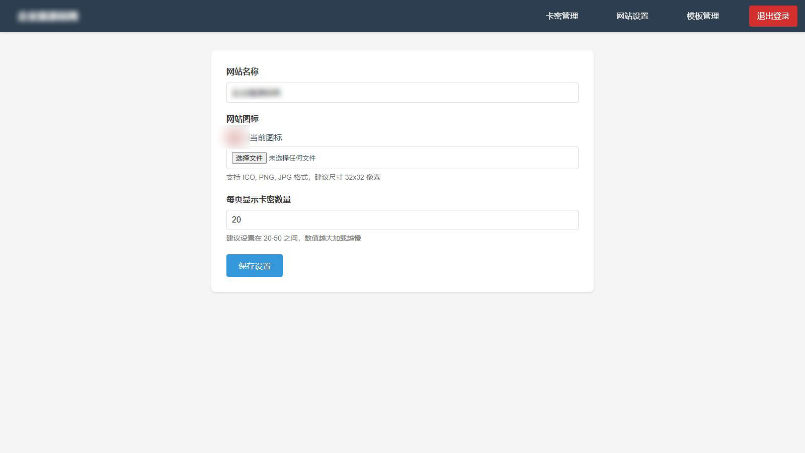 免登录游客卡密发放系统源码-小艾网创