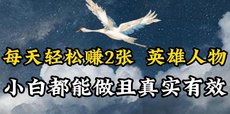 人物传记解说，每天轻松2张，操作简单两天见到收益【揭秘】-小艾网创