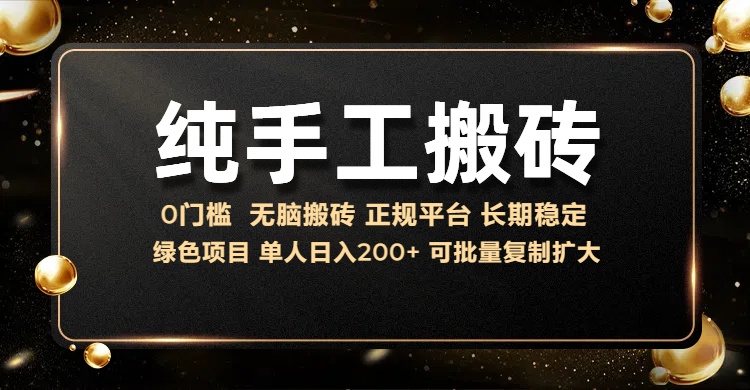 纯手工无脑搬砖，话费充值挣佣金，日入200+绿色项目长期稳定【揭秘】-小艾网创