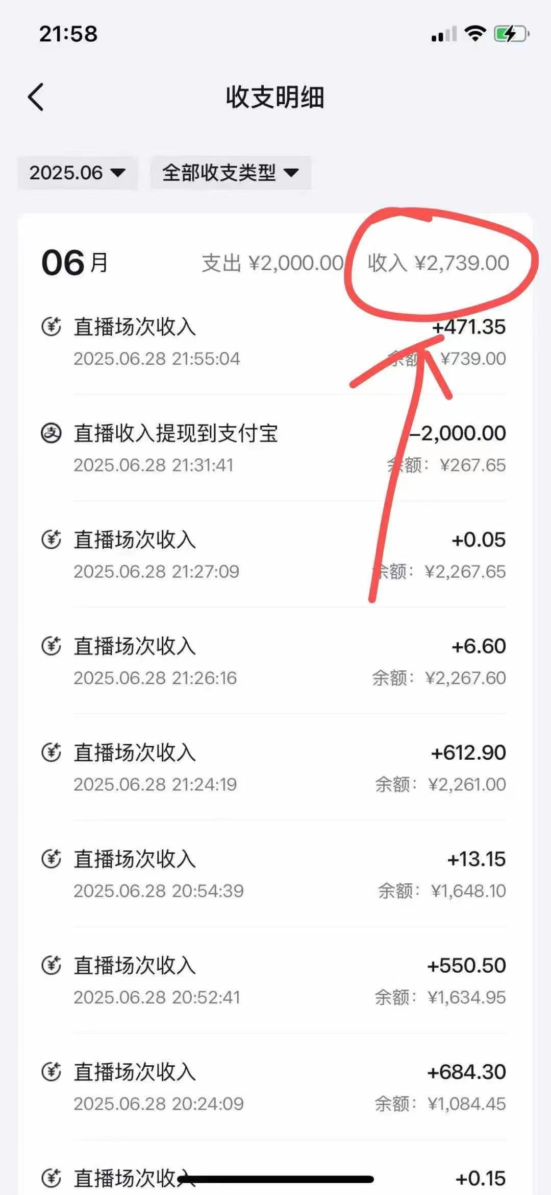最新风口暴力撸金技术，无人撸礼物，长期稳定 一天收益2000+，小白当天…-小艾网创