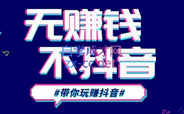 D1G·抖音搬运课程(更新24年2月)-小艾网创