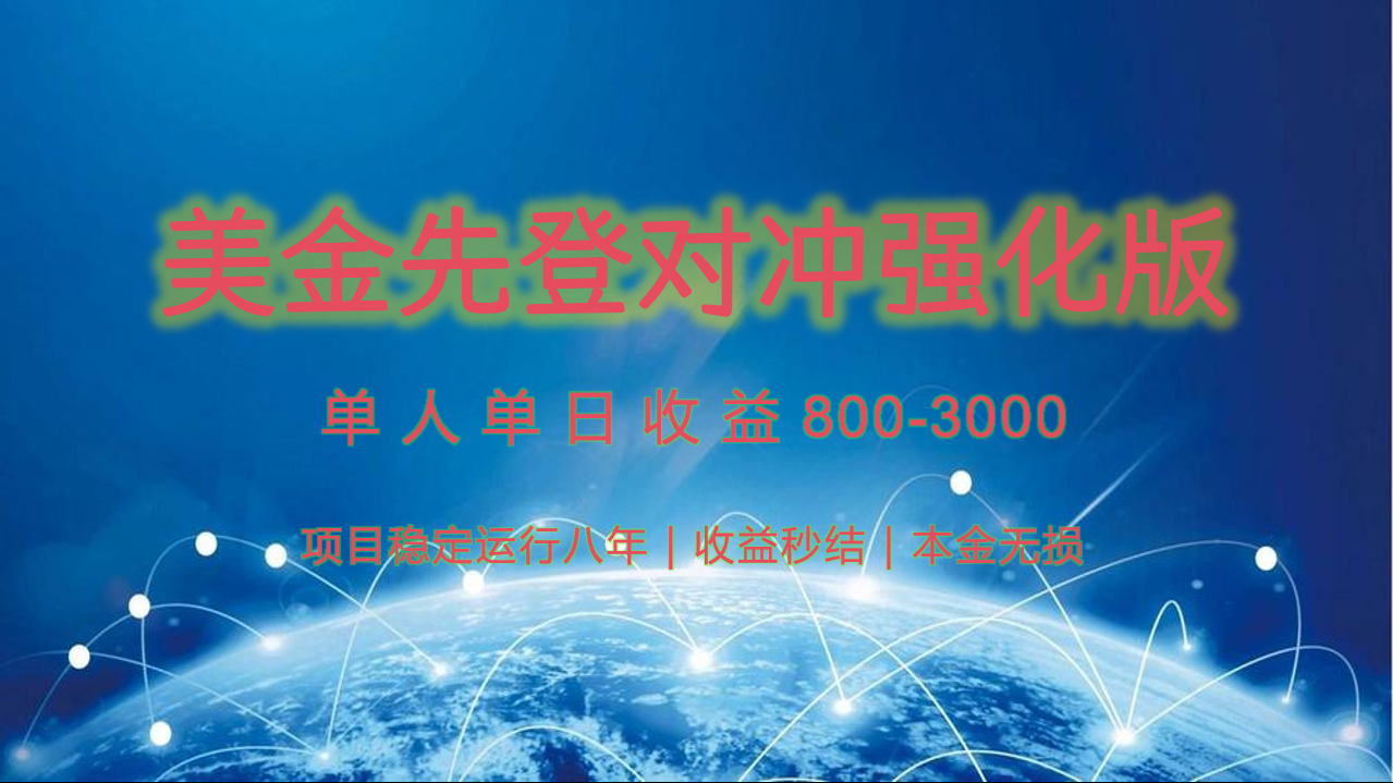 图片[1]-稳定8年的美金打金项目，单人2-4小时收益800元，可线下实地回本再走-精品虚拟资源库