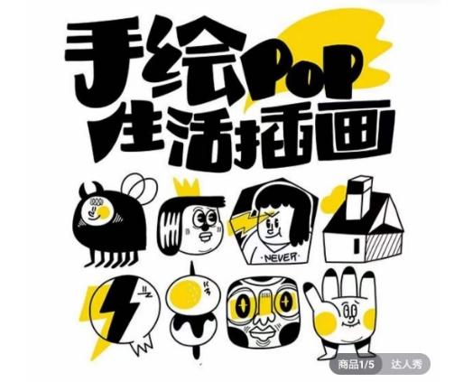 汤小元趣味实用手绘pop，想画就画一起来趣味绘画-小艾网创