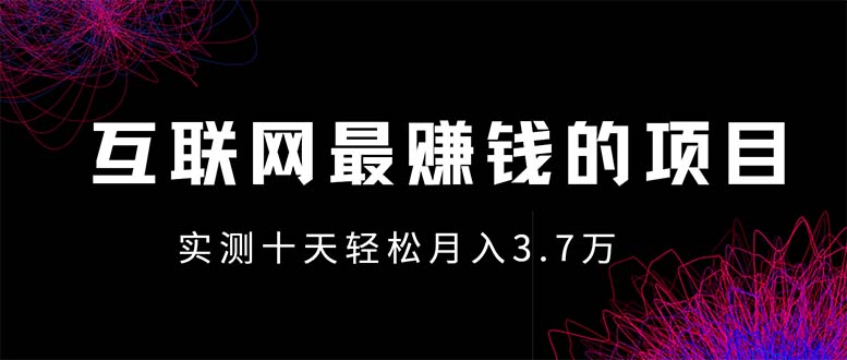 年前风口最大化，长久可以做！-小艾网创
