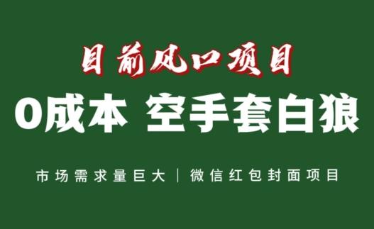风口项目，空手套白狼项目，一键生成自己店铺赚取佣金，0投资高回报-小艾网创