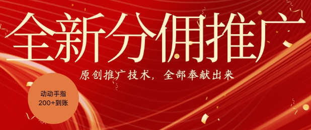 全新零鲁项目，动动手指轻松日入一张-小艾网创