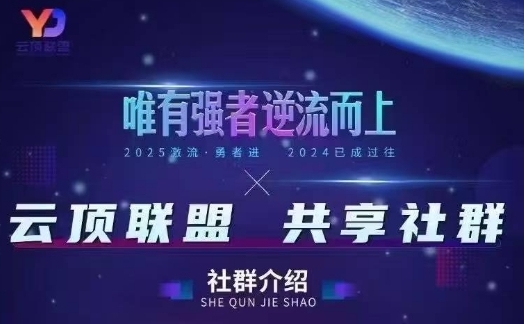云顶联盟·无人直播实战(更新5月)，最新无人玩法和半无人玩法分享-小艾网创
