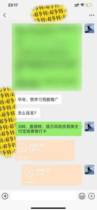 图片[2]-(9794期)全新短剧玩法3.0，轻松日入1000+，私域零成本操作，全程干货-小艾网创