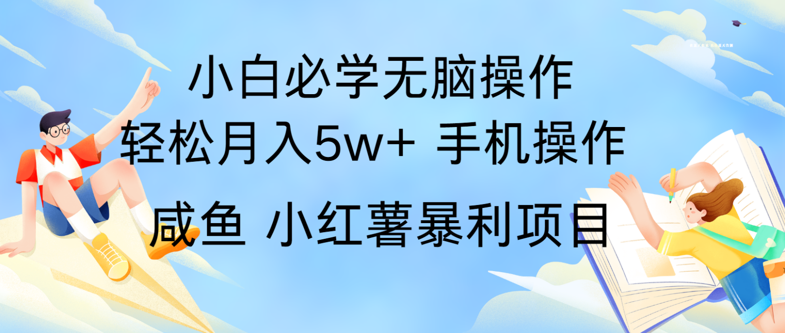 10天赚了3.6万，年前风口利润超级高，手机操作就可以，多劳多得-小艾网创