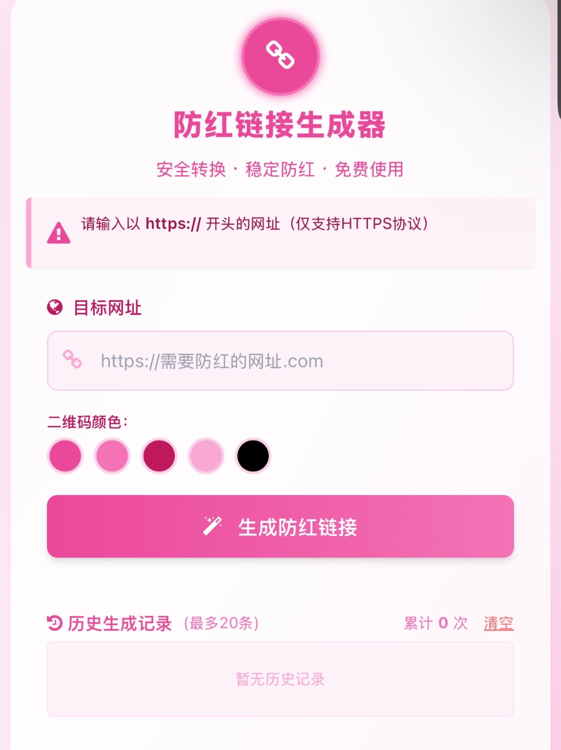 COS域名防红防封强开源码(内置api接口)-小艾网创