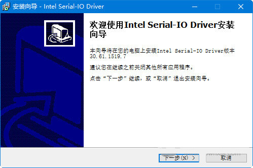 intel serial io driver v30.61 官方最新版-小艾网创