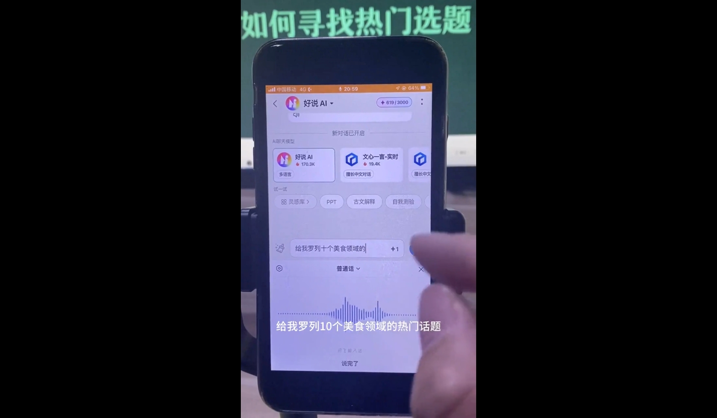 马哥·2024AI工具实操课-小艾网创
