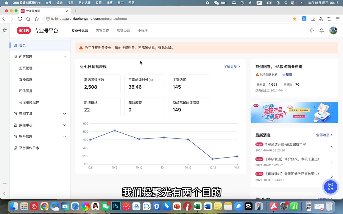 红薯老师·小红书聚光投放底层逻辑课-小艾网创