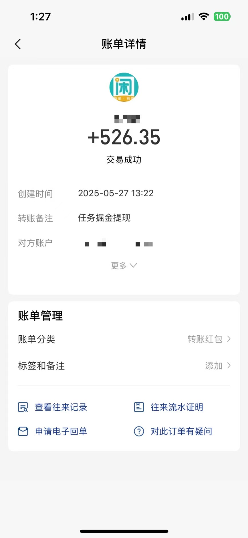 零撸小任务，轻松日薅500+，满1元秒提现，小白有手就能做-小艾网创