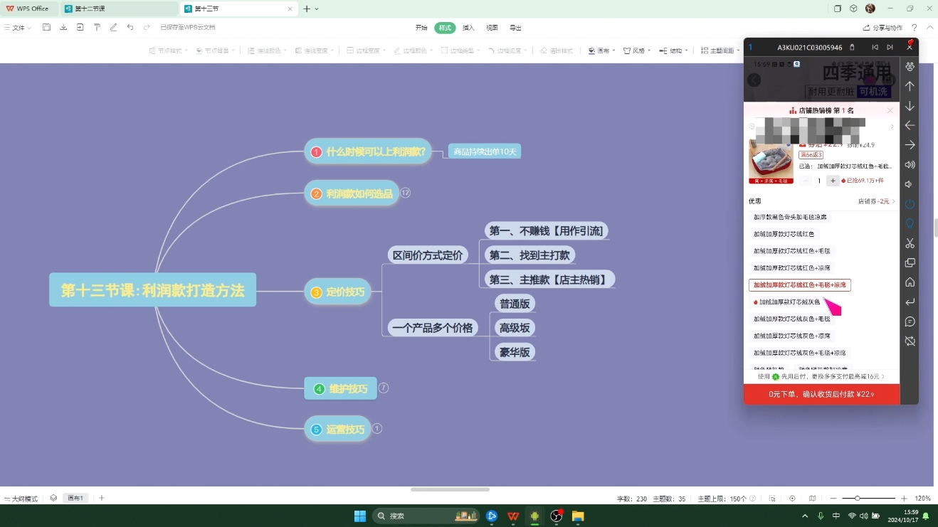 杰哥·闲鱼电商实战课-小艾网创