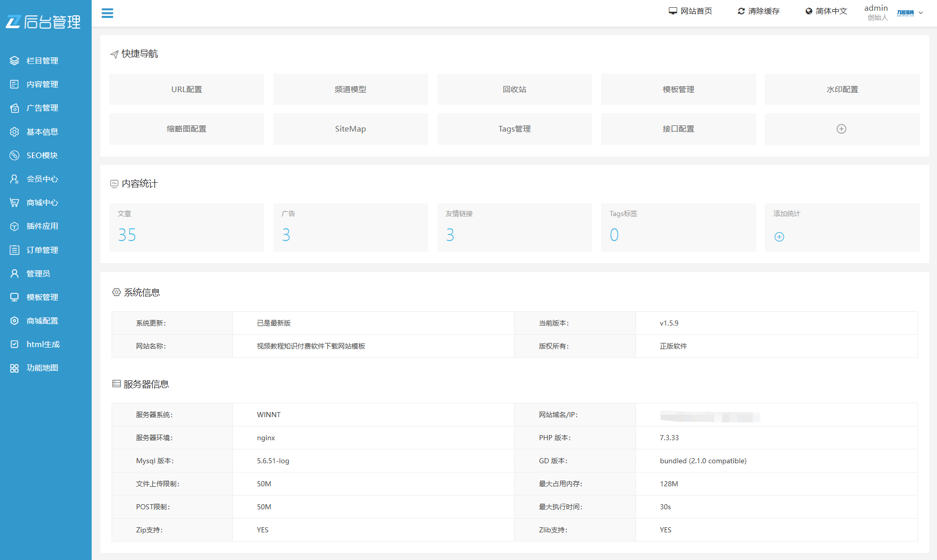 最新知识付费系统网站源码 PC+H5双端 适用视频教程 网课系统 付费下载等-小艾网创