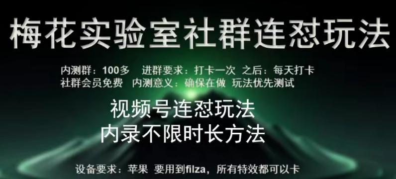 苹果内录卡特效无限时长教程(完美突破60秒限制)【揭秘】-小艾网创