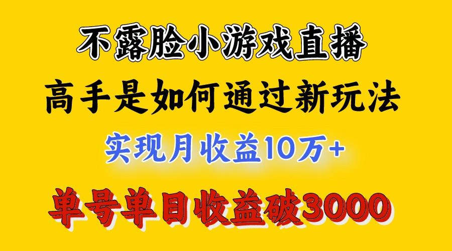 4月最爆火项目，来看高手是怎么赚钱的，每天收益3800+，你不知道的秘密，小白上手快-小艾网创