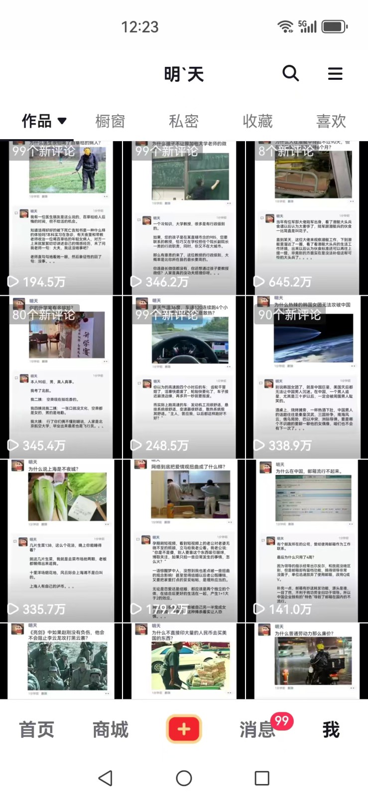 图片[3]-短视频创作者必看：从零开始打造爆款视频教程，日收益300+橱窗盈利秘诀-小艾网创