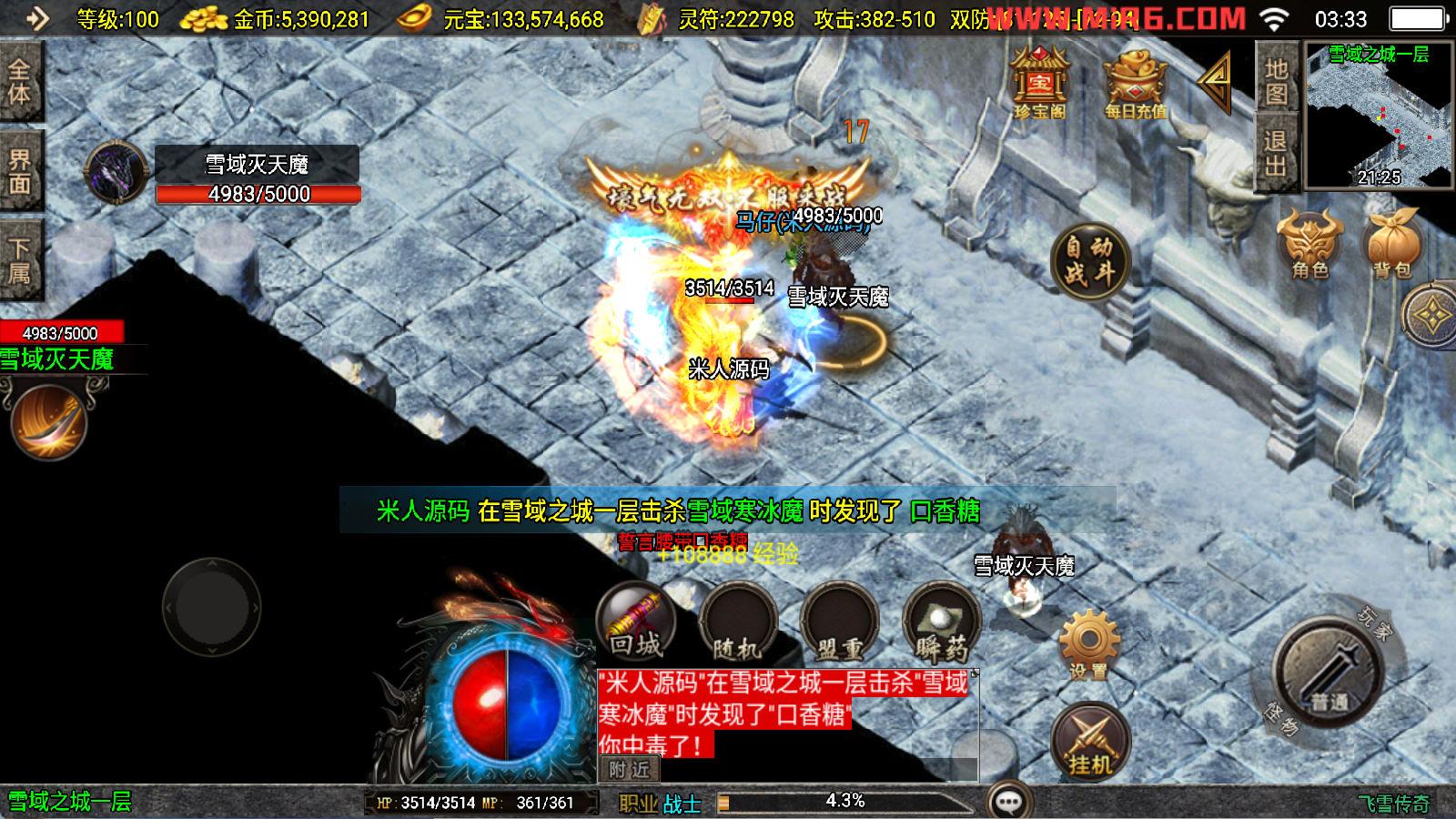 战神引擎传奇手游【飞雪传奇】Win一键服务端+安卓苹果双端+GM授权物品后台+视频架设教程-小艾网创