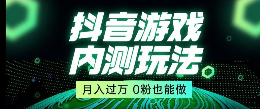 市面收费2980元抖音星图小游戏推广自撸玩法，低门槛，收益高，操作简单，人人可做【揭秘】-小艾网创