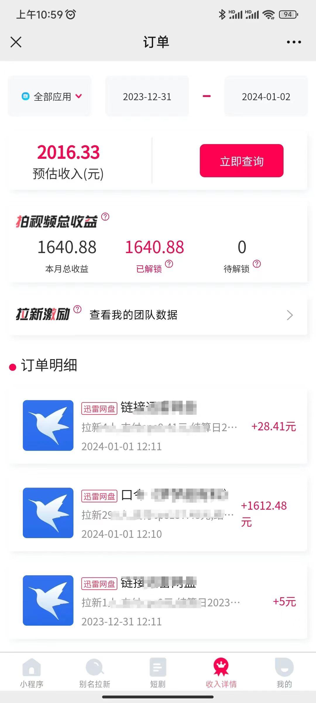 图片[2]-(8551期)一天2000+迅雷网盘拉新结合抖音无人直播，独创玩法保姆级教学-小艾网创